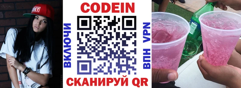 Купить где Бутурлиновка Кодеин Purple Drank