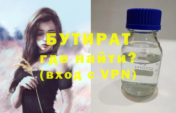 бутират Кодинск