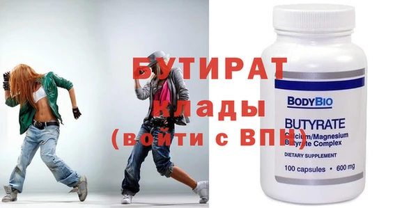 бутират Кодинск