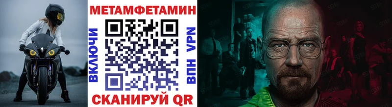 Купить  Бутурлиновка  Метамфетамин кристалл 